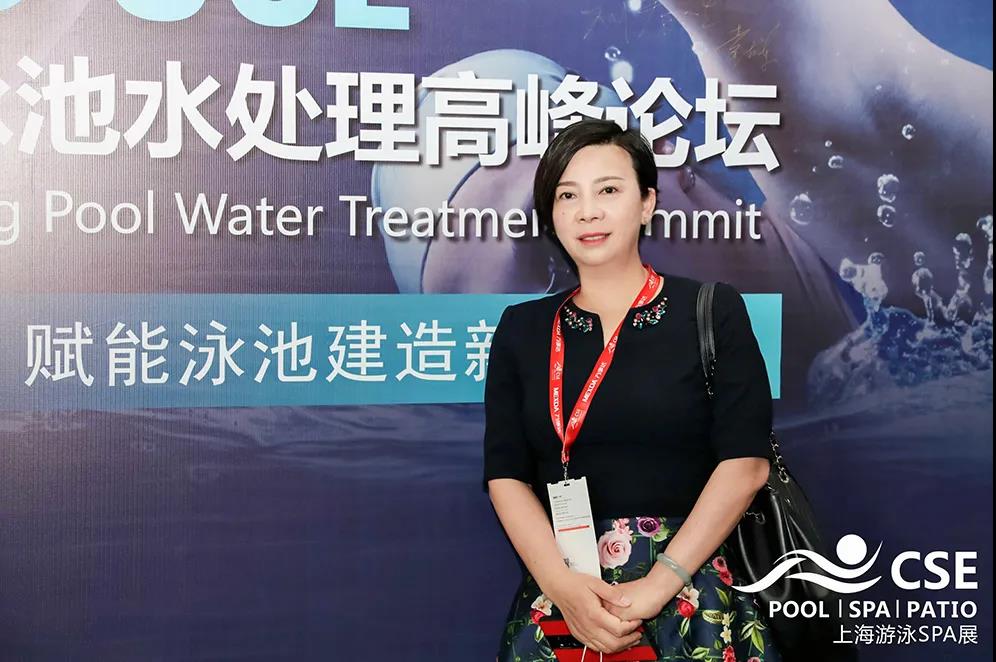 庄闲游戏集团受邀出席中国游泳池水处置惩罚岑岭论坛