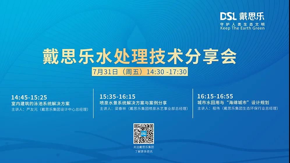 低氯水处置惩罚手艺,逐梦深蓝低氯水处置惩罚手艺,泳池水处置惩罚手艺