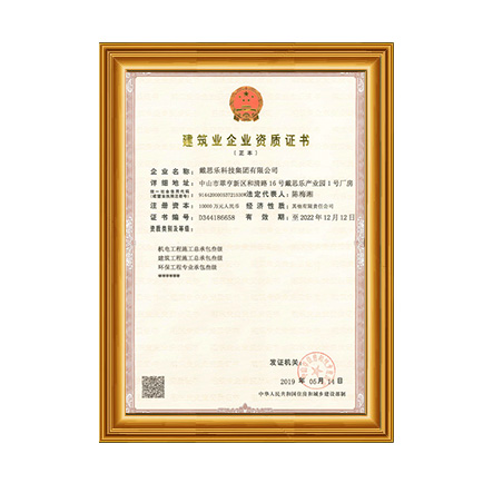 机电工程施工总承包叁级-修建工程施工总承包叁级-环保工程专业承包叁级 - 庄闲游戏