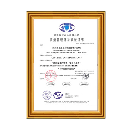 ISO9001质量治理系统认证证书 - 庄闲游戏