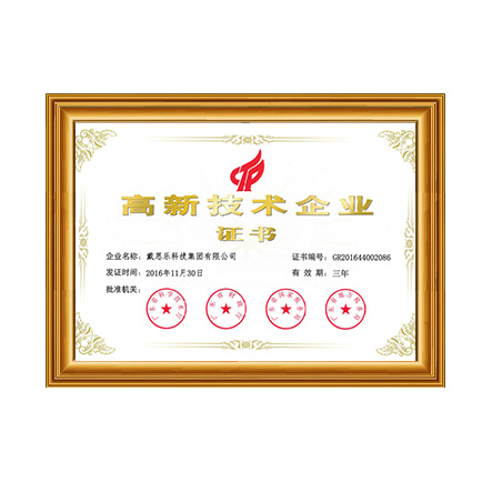 高新手艺企业证书1 - 庄闲游戏