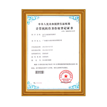 盘算机软件著作权6 - 庄闲游戏