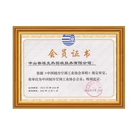 中国制冷空调工业协会 - 庄闲游戏