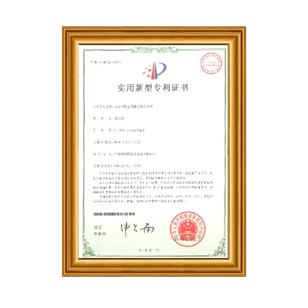 适用新型专利证书 - 庄闲游戏