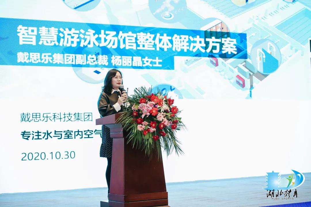 智慧游泳场馆计划