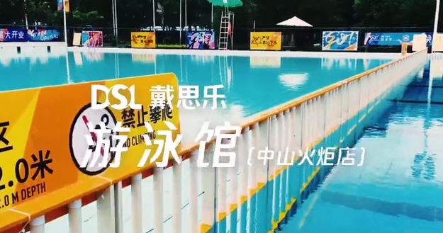 庄闲游戏游泳馆,庄闲游戏泳池