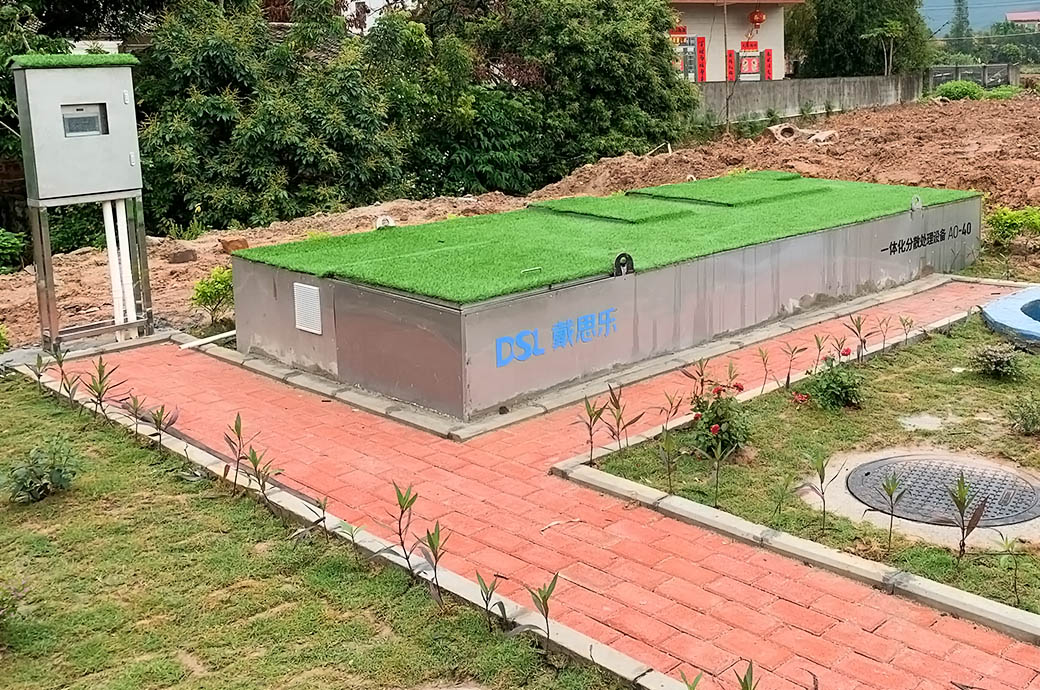 生涯污水处置惩罚