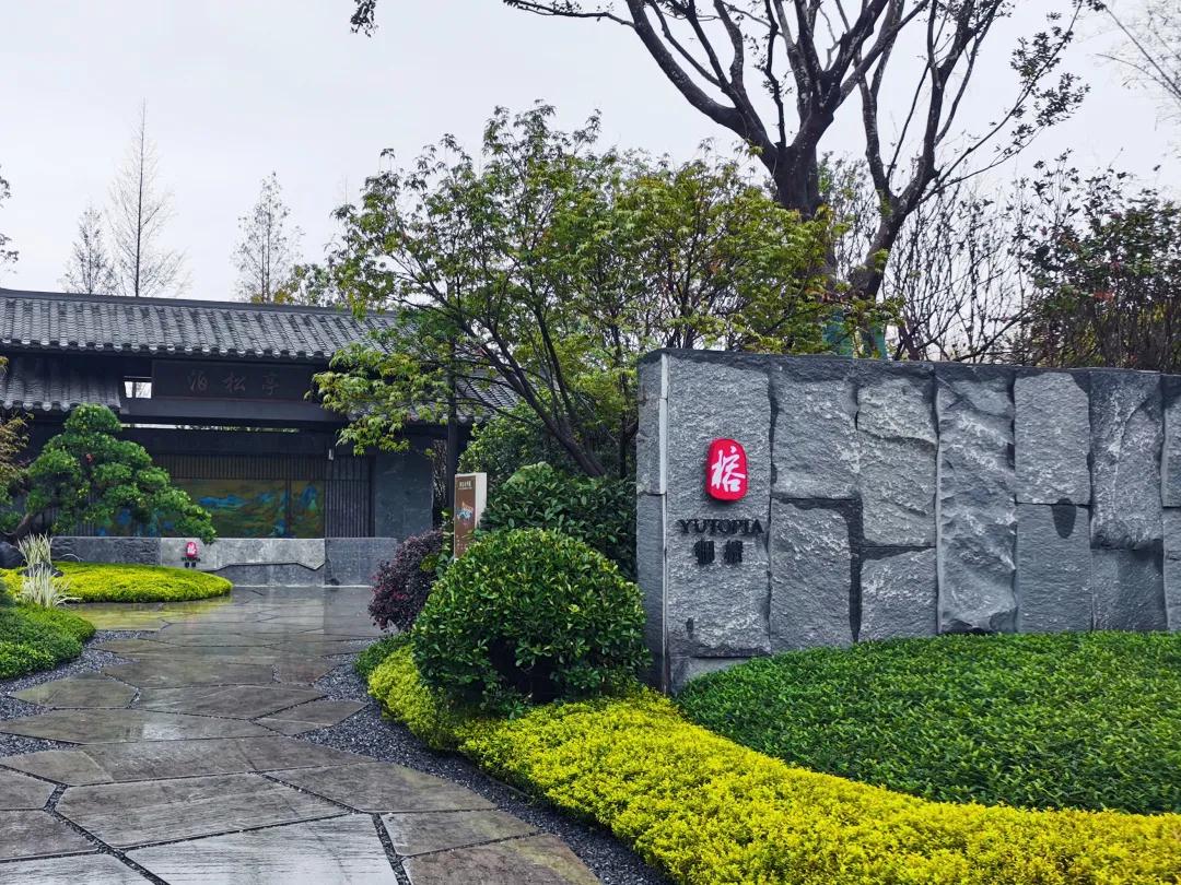 旅馆园林景观水处置惩罚