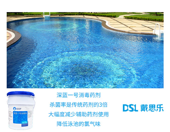 游泳池消毒剂,游泳池消毒要领