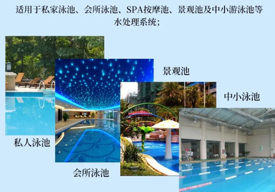 游泳池水处置惩罚方法,游泳池消毒方法