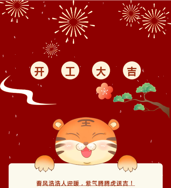 庄闲游戏集团2022年开工大会