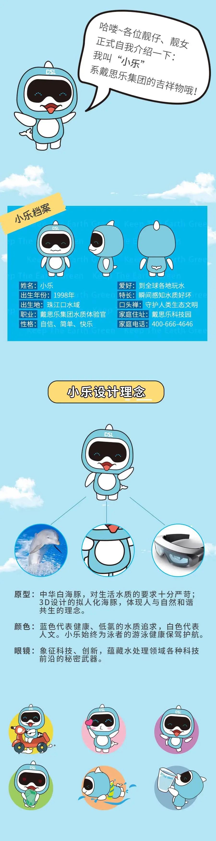 庄闲游戏集团吉祥物