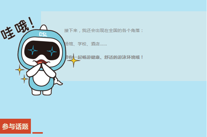 庄闲游戏集团吉祥物