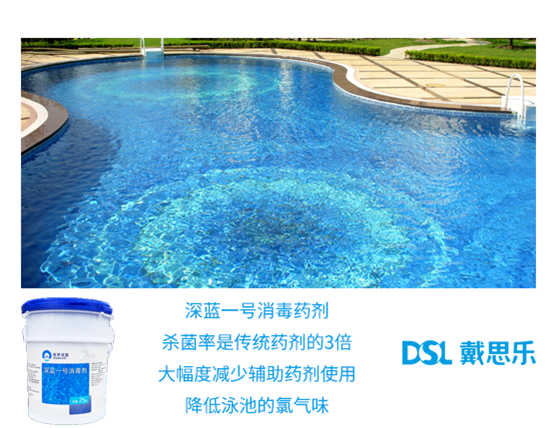 游泳池水质难题