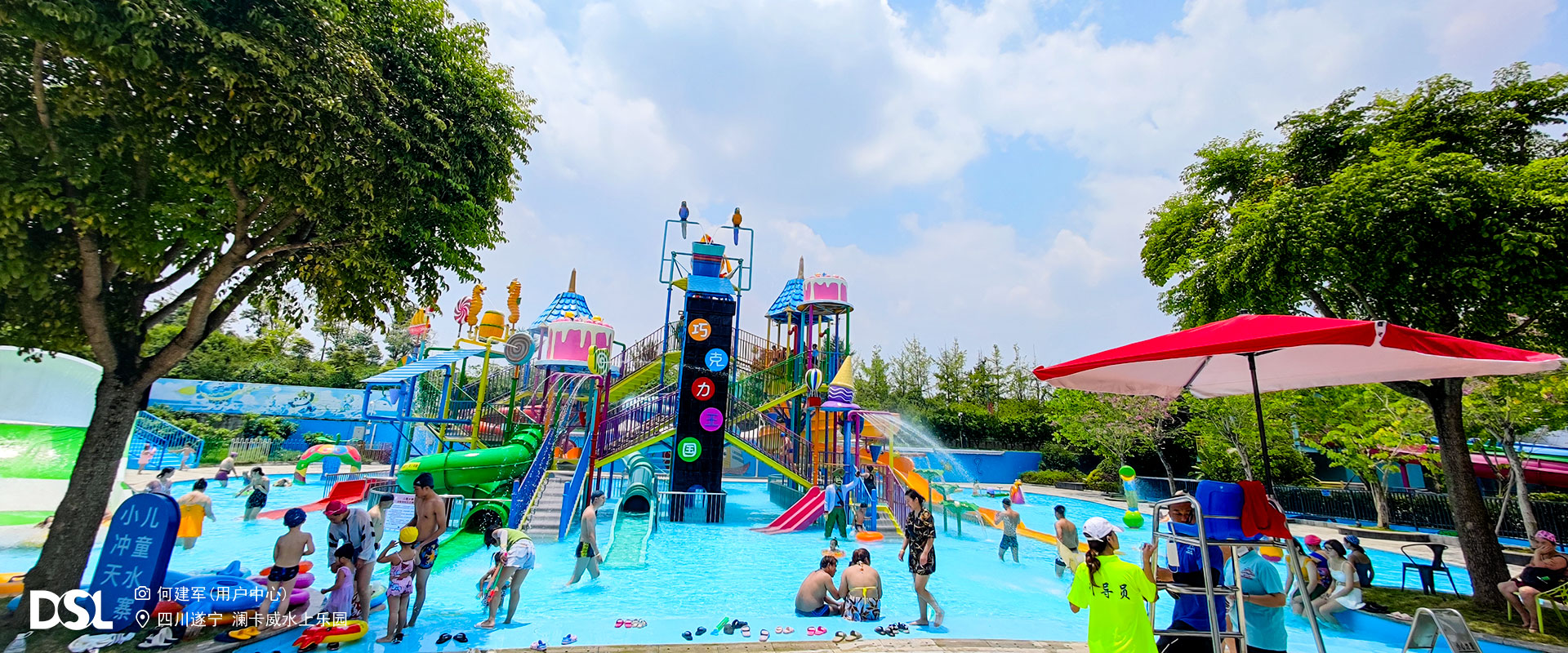 {<b>遂宁澜卡威水上乐园</b>-庄闲游戏项目案例