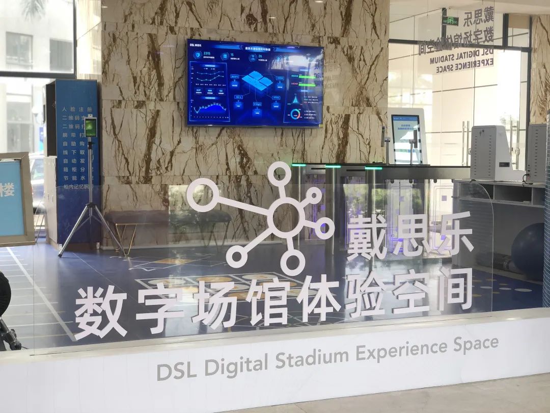 数字场馆的妄想与制作