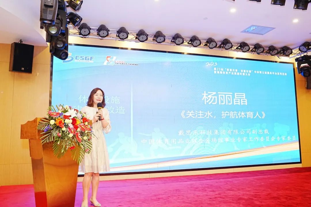   庄闲游戏集整体育板块总司理杨丽晶