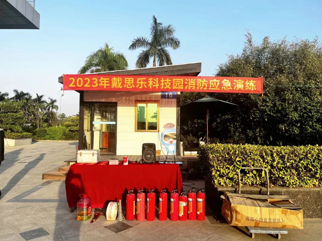 庄闲游戏集团消防应急演练