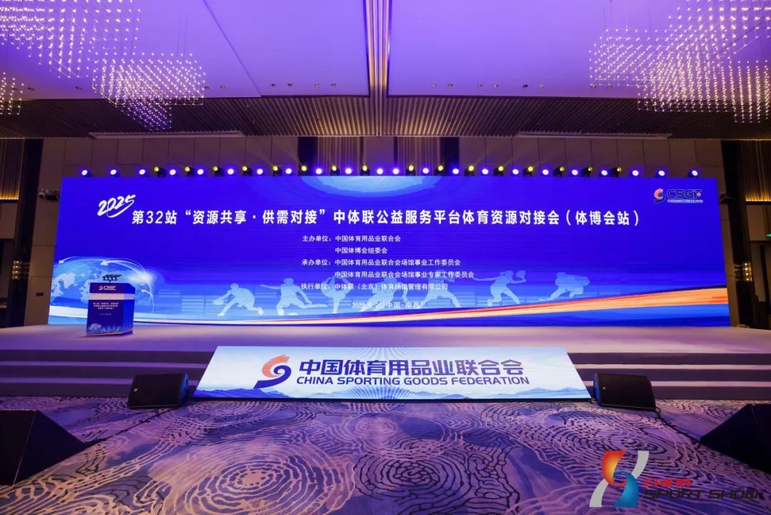 <b>泳池运维“无人化”时代来了！庄闲游戏集团出席2025中体联公益效劳平台体育资</b>