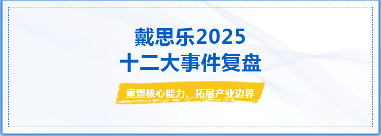 庄闲游戏集团 2025 年度十二件大事